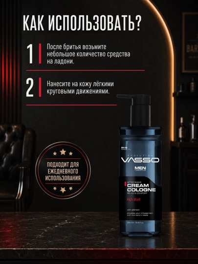 VASSO Aftershave Cream Cologne Kick Start — Крем-одеколон после бритья