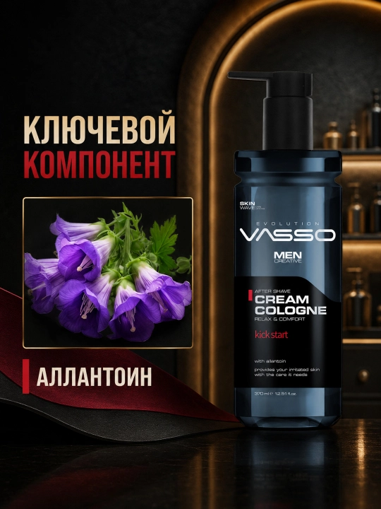 VASSO Aftershave Cream Cologne Kick Start — Крем-одеколон после бритья