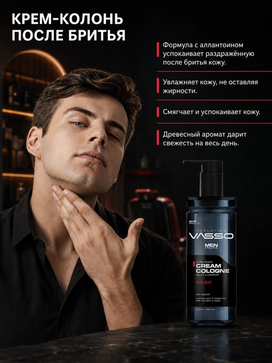 VASSO Aftershave Cream Cologne Kick Start — Крем-одеколон после бритья