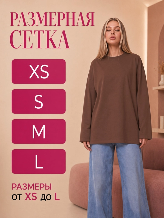 Ayollar oversize uzun yengli longslivi