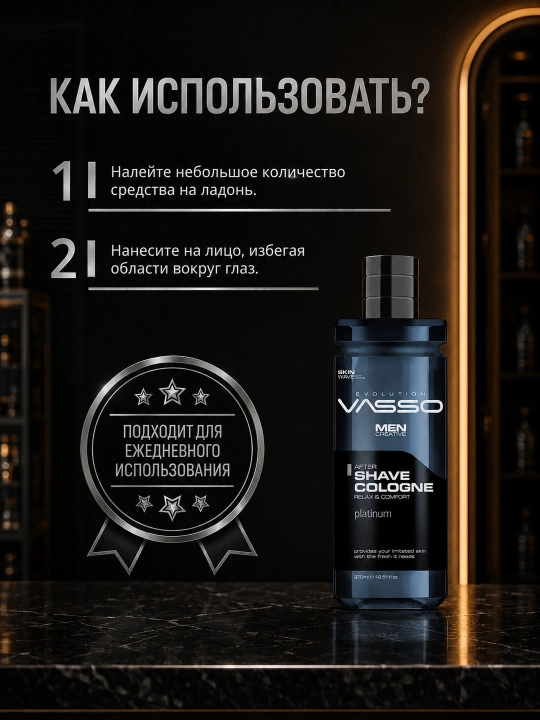 VASSO Aftershave Cologne Platinum — Одеколон после бритья
