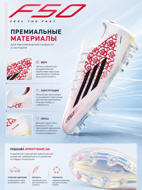 Adidas F50 футбольные бутсы