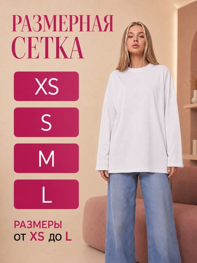 Ayollar oversize uzun yengli longslivi