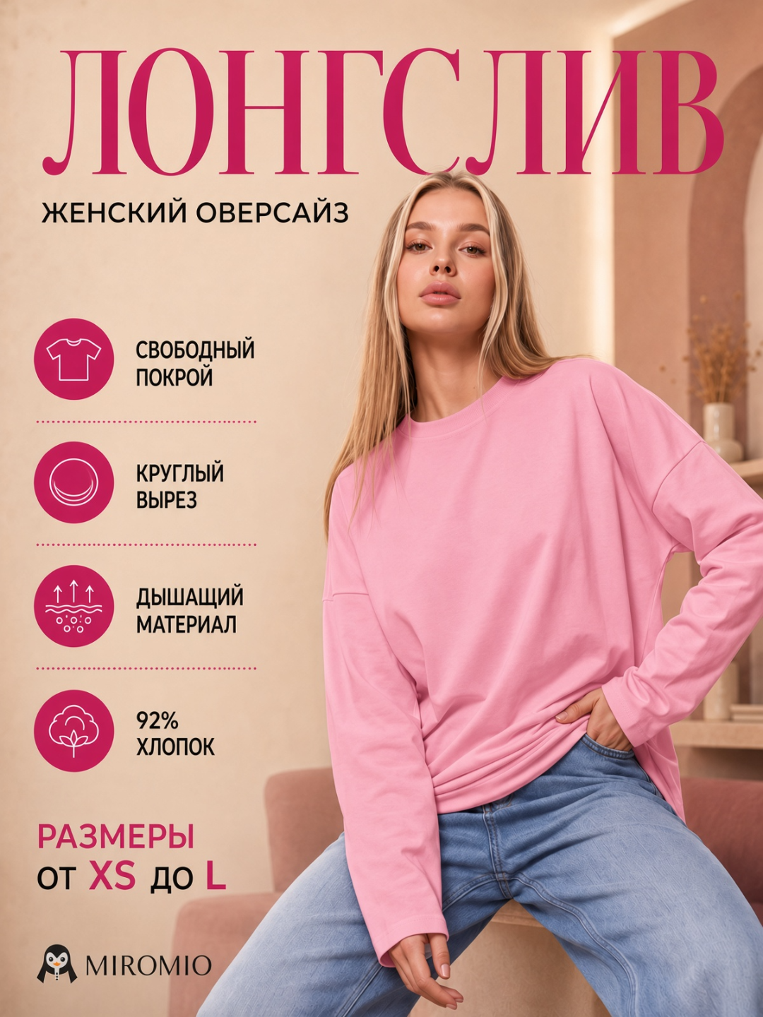 Ayollar oversize uzun yengli longslivi - 