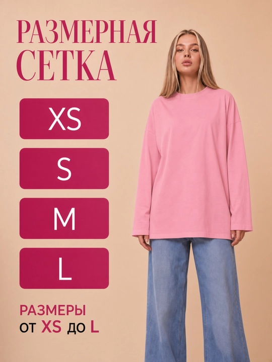 Ayollar oversize uzun yengli longslivi
