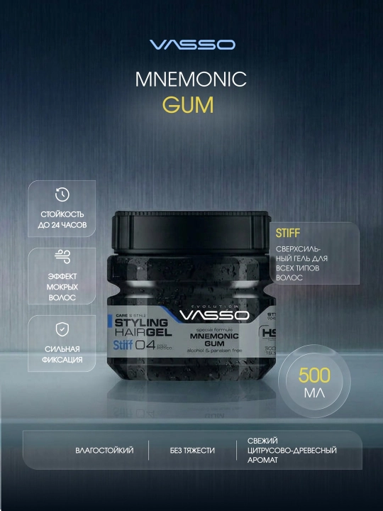 VASSO Stiff soch uchun gum gel, maksimal fiksatsiya, nam effekt