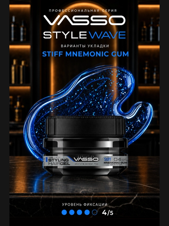 VASSO Stiff soch uchun gum gel, maksimal fiksatsiya, nam effekt