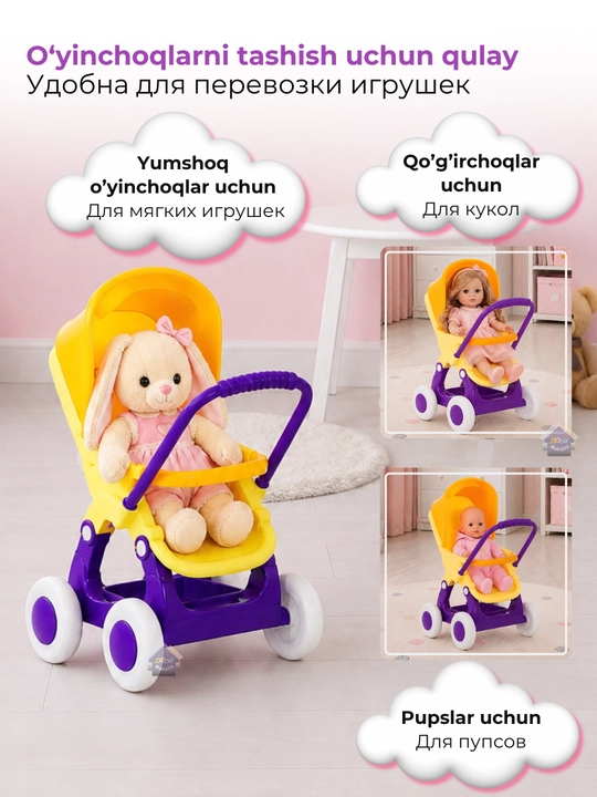 Детская игрушечная коляска, коляска для кукол