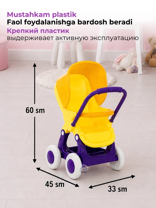 Детская игрушечная коляска, коляска для кукол