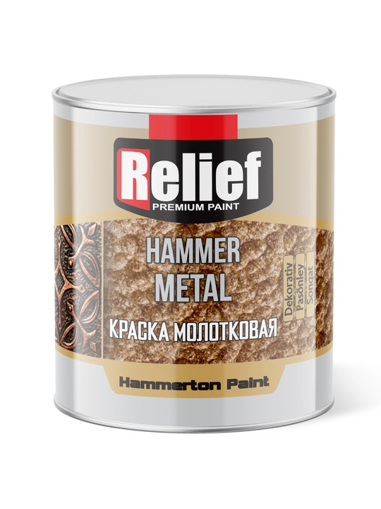Краска молотковая Relief Hammer Metal для металла, декоративная, атмосферостойкая