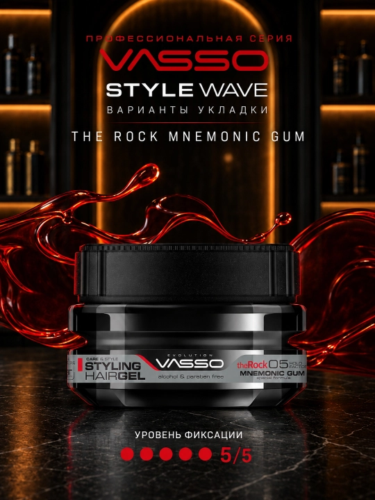 Гель-жвачка для волос VASSO The Rock, экстрасильная фиксация, мокрый эффект