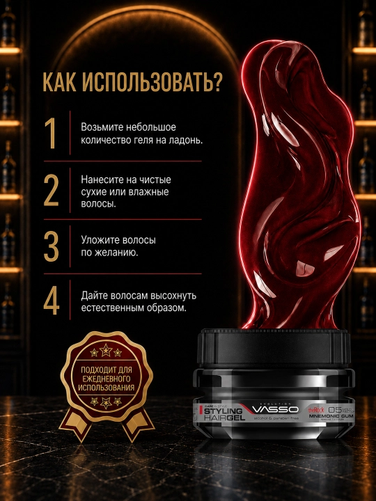 Гель-жвачка для волос VASSO The Rock, экстрасильная фиксация, мокрый эффект