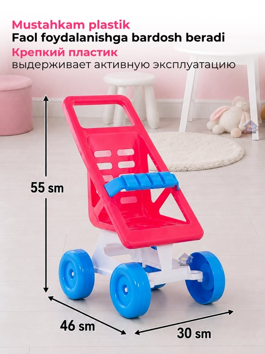 Детская игрушечная коляска, коляска для кукол