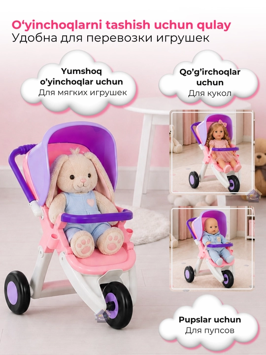 Детская игрушечная коляска, коляска для кукол