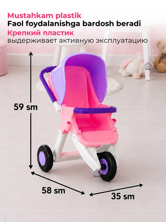 Детская игрушечная коляска, коляска для кукол
