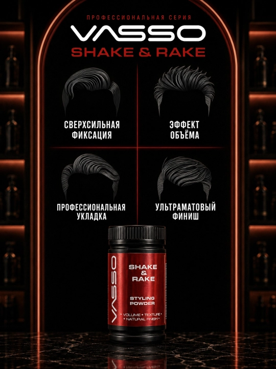 Пудра для объема волос VASSO Ultra Matte, сильная фиксация, матовый эффект