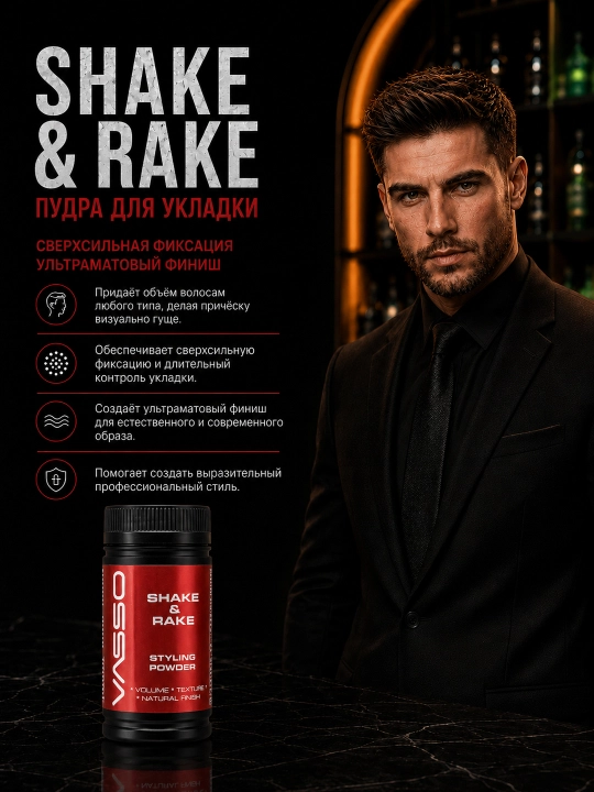 Пудра для объема волос VASSO Ultra Matte, сильная фиксация, матовый эффект
