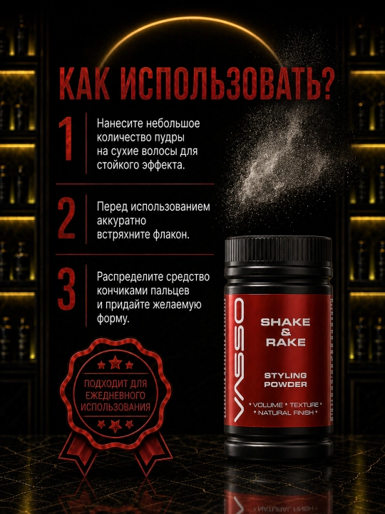 Пудра для объема волос VASSO Ultra Matte, сильная фиксация, матовый эффект