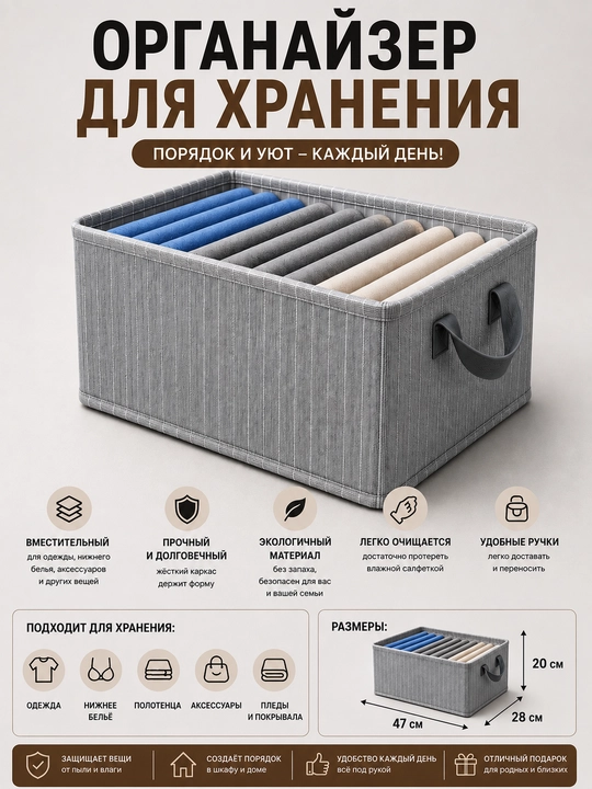 KOROBKA ORGANAYZER UNIVERSAL