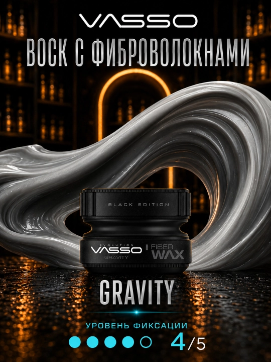 VASSO Gravity fiber soch vositasi, kuchli fiksatsiya, yengil yaltiroq