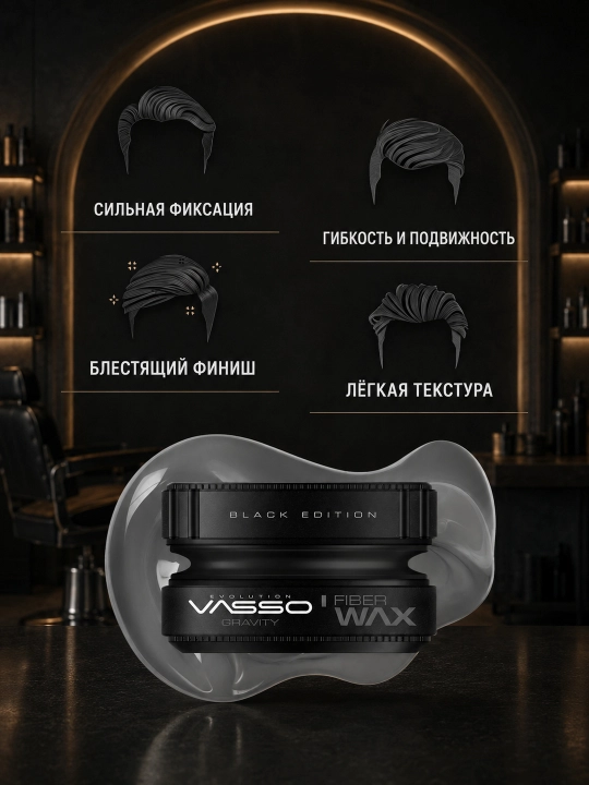 VASSO Gravity fiber soch vositasi, kuchli fiksatsiya, yengil yaltiroq