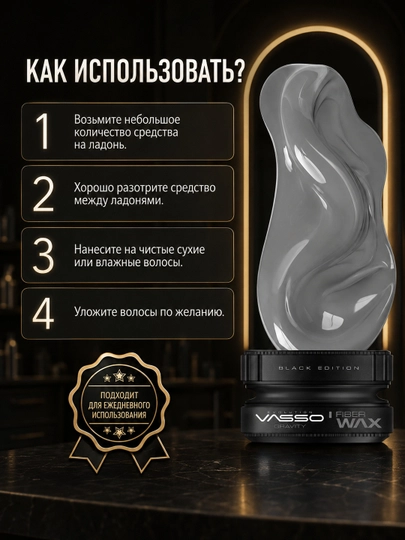 VASSO Gravity fiber soch vositasi, kuchli fiksatsiya, yengil yaltiroq