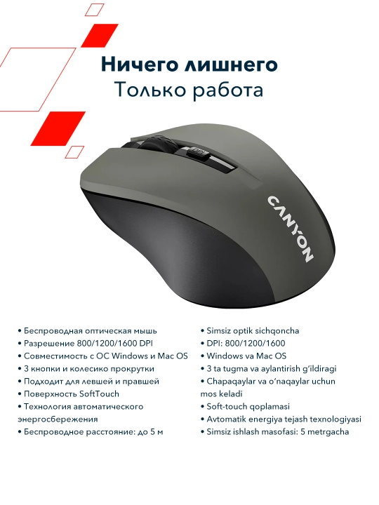 CANYON MW-1 simsiz sichqonchasi