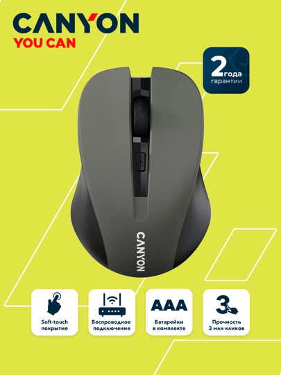 Беспроводная мышка CANYON MW-1 - 