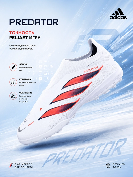 Adidas F50, сороконожки, футбольные бутсы - 