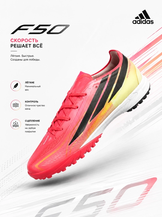 Adidas F50, сороконожки, футбольные бутсы - 
