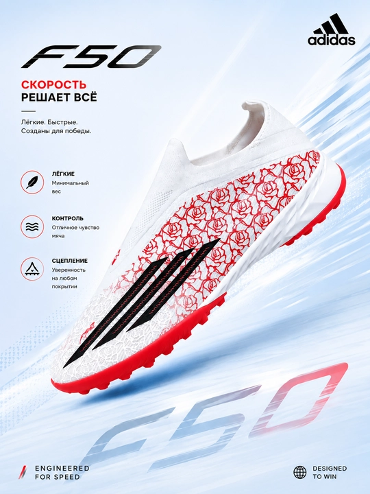Adidas F50, сороконожки, футбольные бутсы - 