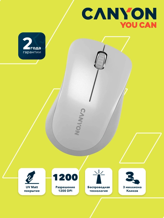 Компьютерная мышь беспроводная CANYON MW-11 - 