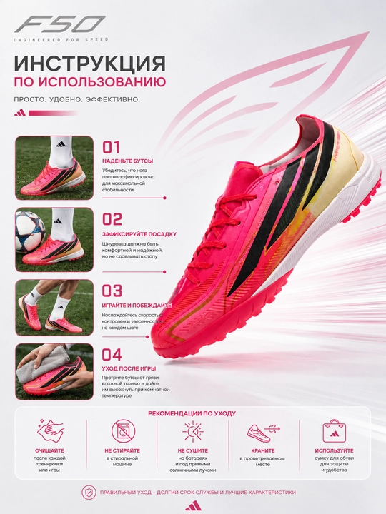 Adidas F50, сороконожки, футбольные бутсы