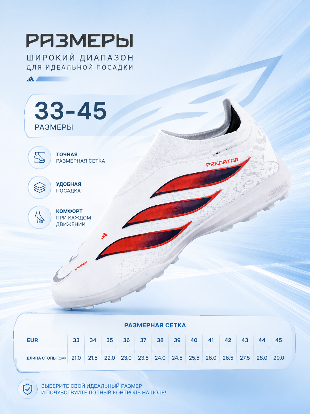 Adidas F50, сороконожки, футбольные бутсы