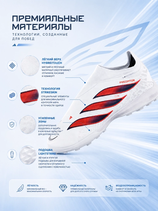 Adidas F50, сороконожки, футбольные бутсы