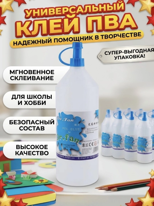 Universal PVA yelimi 250 ml, 500 ml, 1000 ml