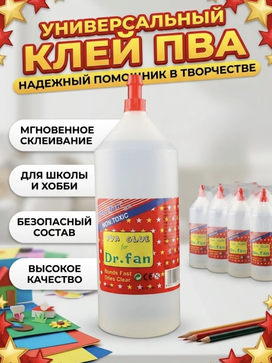 Клей ПВА универсальный — 250 / 500 / 1000 мл