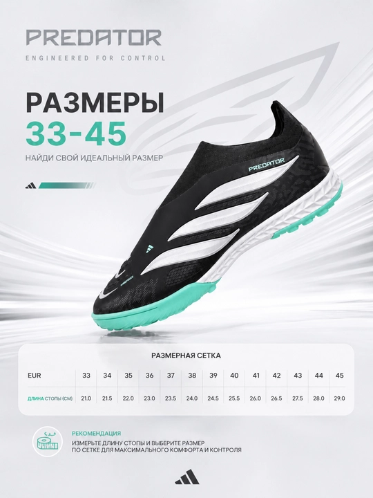 Adidas F50, сороконожки, футбольные бутсы
