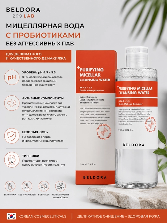 Beldora Мицеллярная вода Purifying Micellar Cleansing Water, 400 мл - 