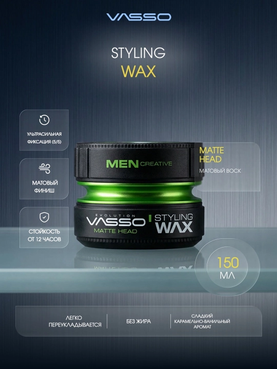 Матовый воск для волос VASSO Matte Head, сильная фиксация, ультраматовый эффект - 