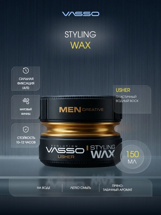Воск для волос VASSO Aqua Wax Usher, средняя фиксация, естественный блеск - 