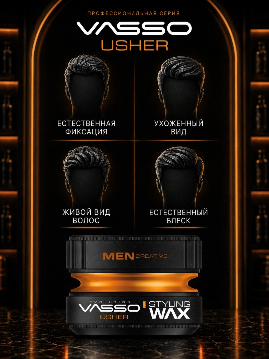 Воск для волос VASSO Aqua Wax Usher, средняя фиксация, естественный блеск