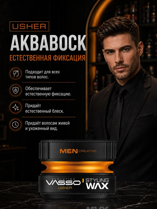 Воск для волос VASSO Aqua Wax Usher, средняя фиксация, естественный блеск