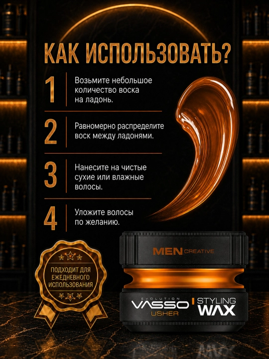 Воск для волос VASSO Aqua Wax Usher, средняя фиксация, естественный блеск