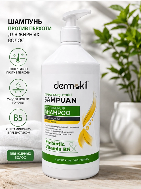 Dermokil шампунь против перхоти для жирных волос с пребиотиком и витамином B5 для ухода за - 