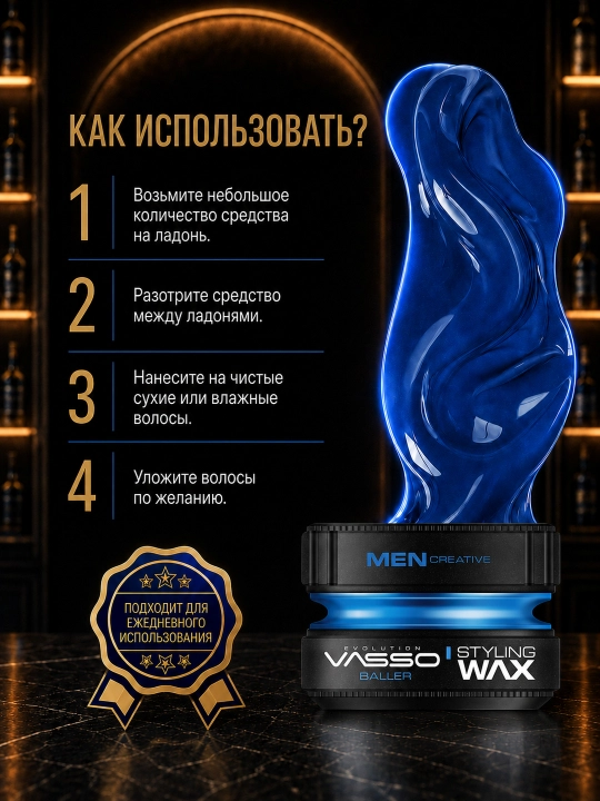 Воск для волос VASSO Aqua Wax Baller, сильная фиксация, мокрый эффект