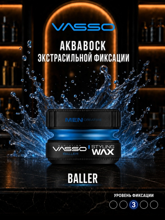 Воск для волос VASSO Aqua Wax Baller, сильная фиксация, мокрый эффект