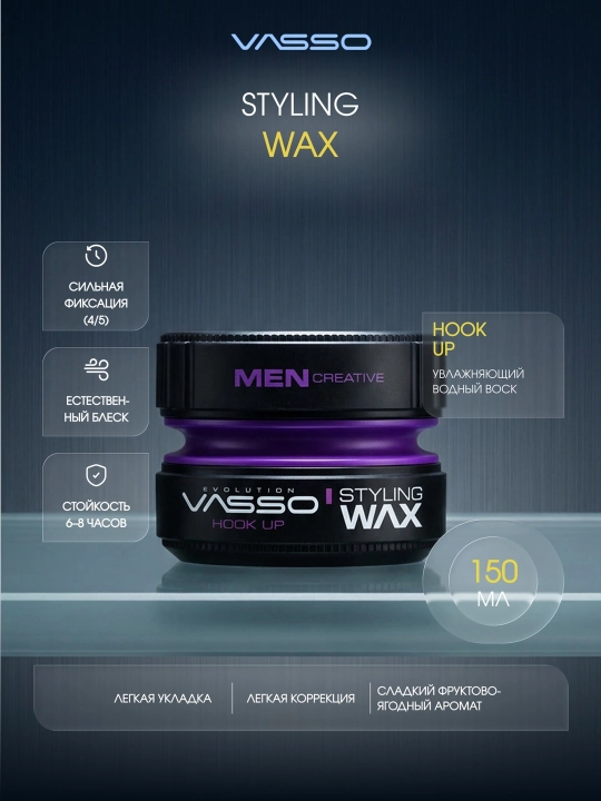 Воск для волос VASSO Aqua Wax Hook Up, средне-сильная фиксация, естественный блеск - 