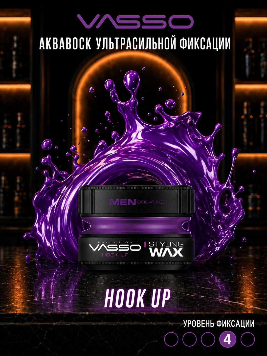 Воск для волос VASSO Aqua Wax Hook Up, средне-сильная фиксация, естественный блеск