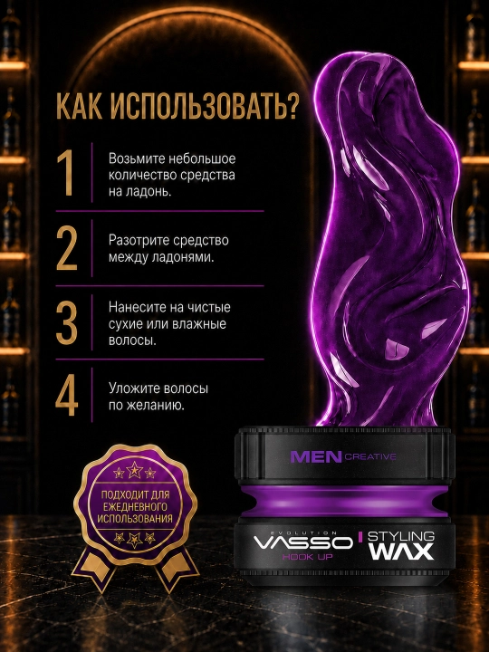 Воск для волос VASSO Aqua Wax Hook Up, средне-сильная фиксация, естественный блеск